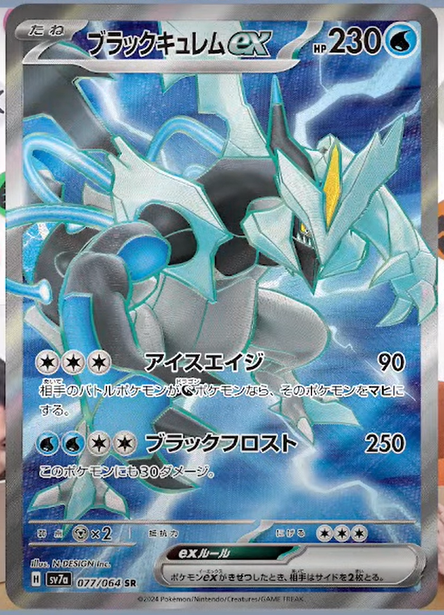 Pokémon: Paradise Dragona Booster Pack Japanese