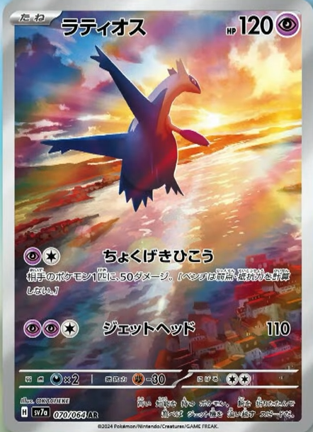 Pokémon: Paradise Dragona Booster Box Japanese