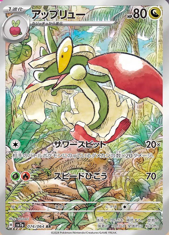 Pokémon: Paradise Dragona Booster Pack Japanese