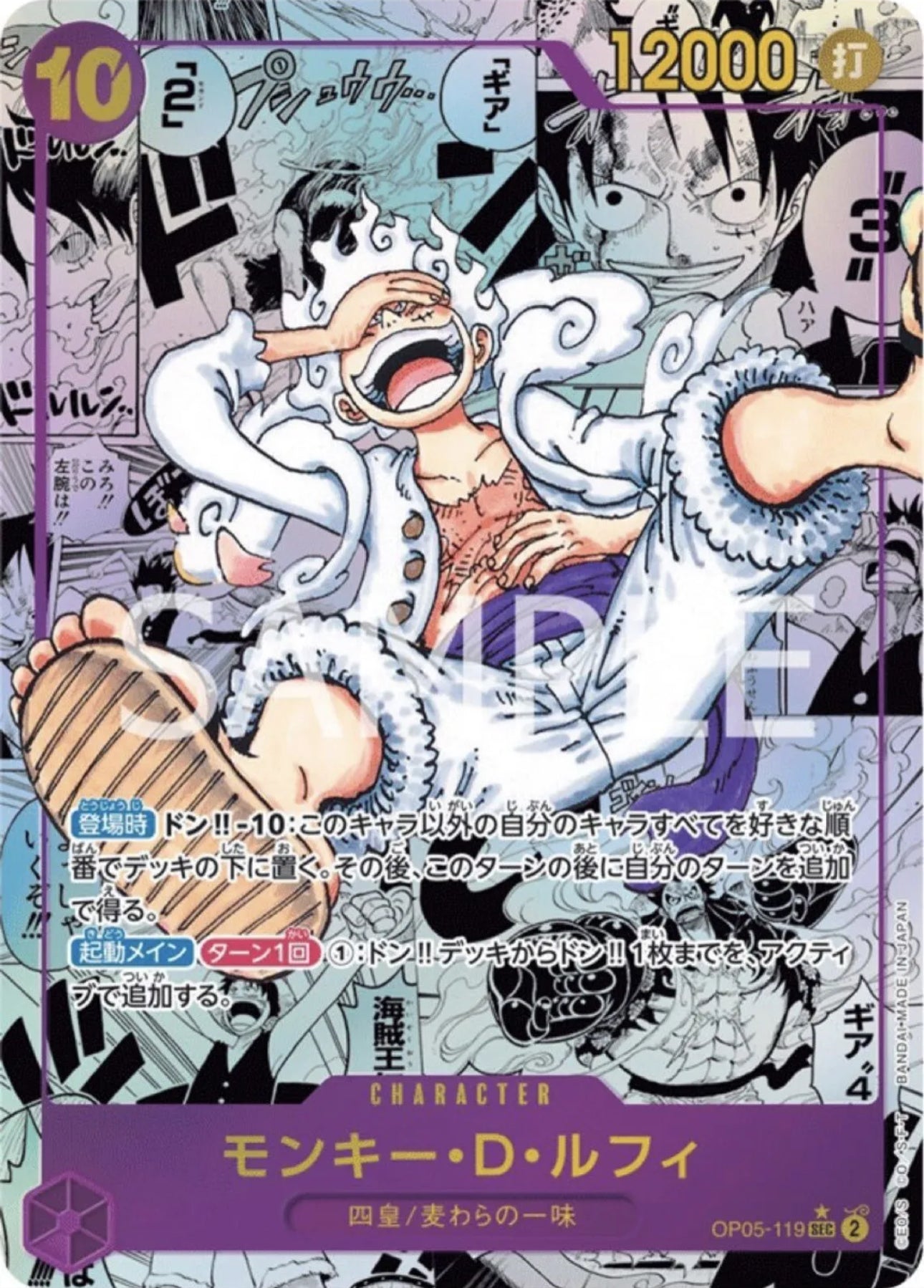 One Piece: Protagonist Of The New Generation OP-05 Booster Box Japanese