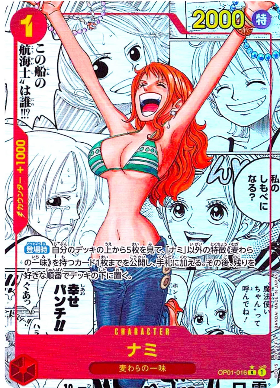 One Piece: The Best PRB-01 Booster Pack Japanese