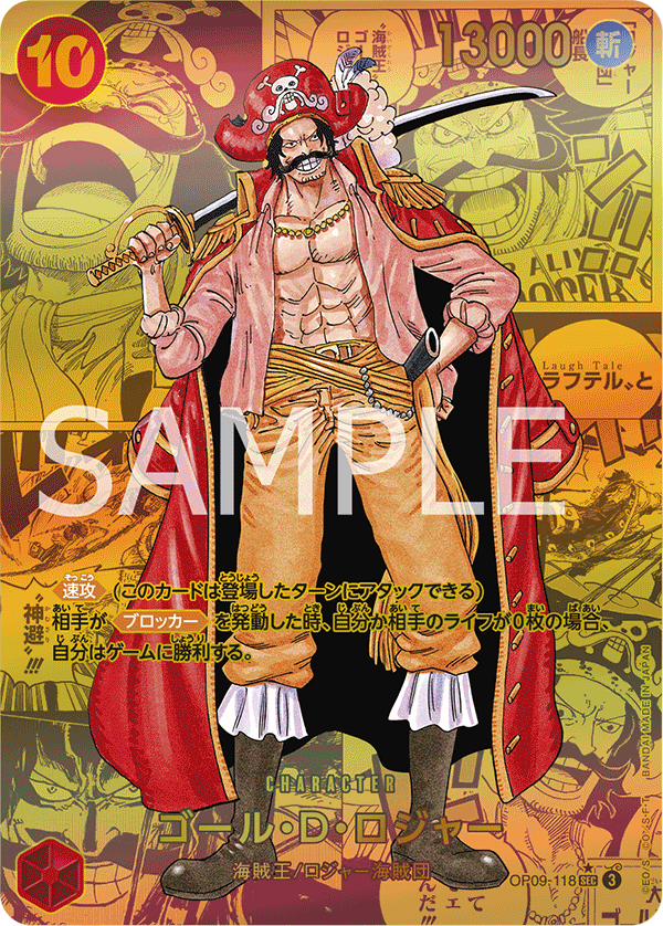 One Piece: The New Emperor OP-09 Booster Pack Japanese