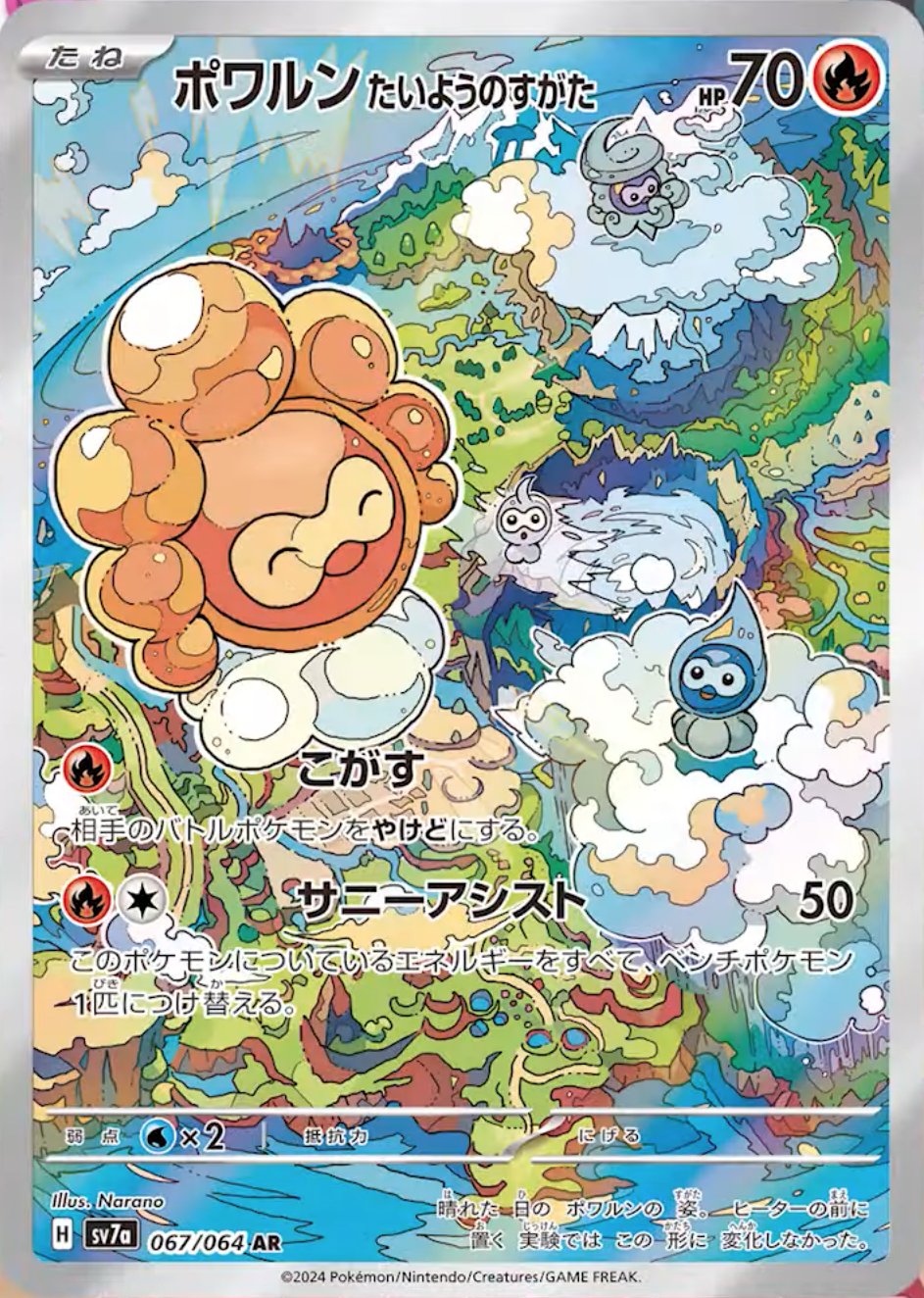 Pokémon: Paradise Dragona Booster Pack Japanese